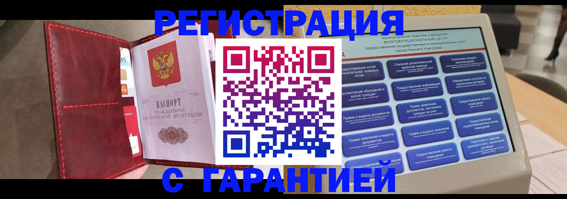 временная регистрация в квартире в Осинниках