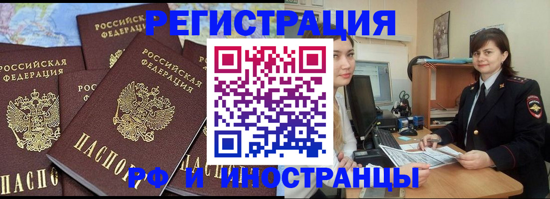 временная регистрация адрес в Осинниках