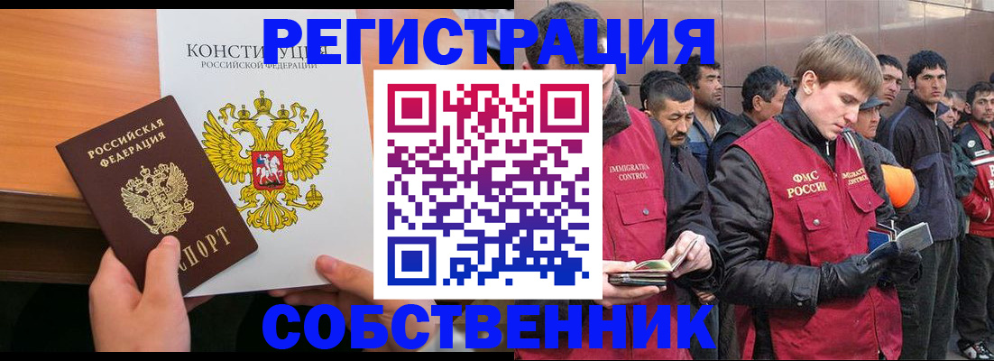 прописка поиск в Осинниках