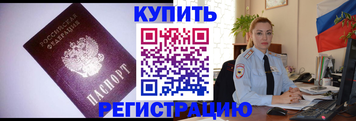 найти адрес прописки в Осинниках