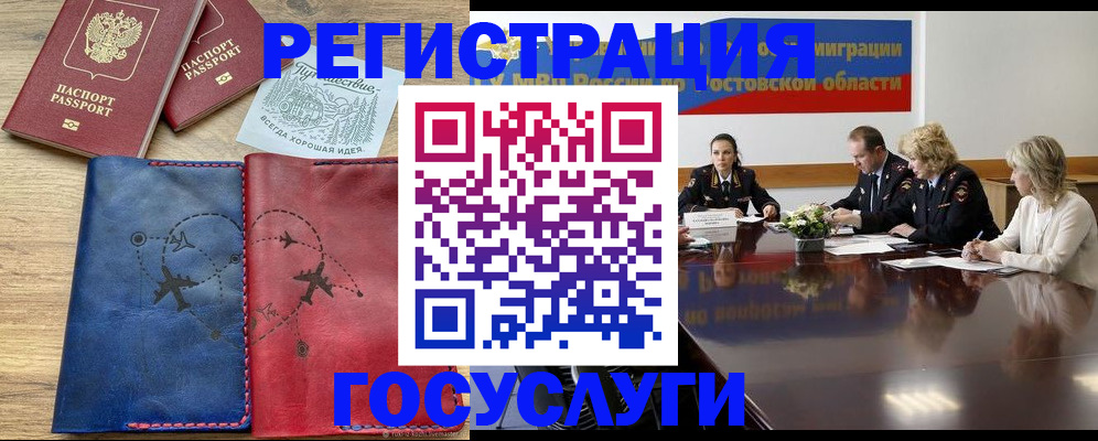 регистрация в Осинниках