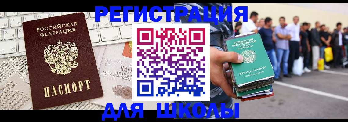 регистрация в Осинниках